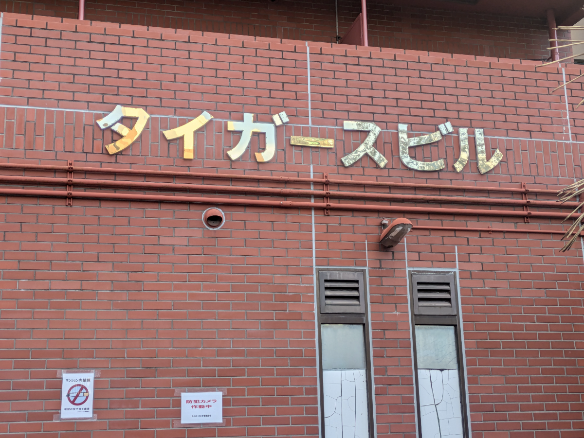 fresh/building/J00100364859_7