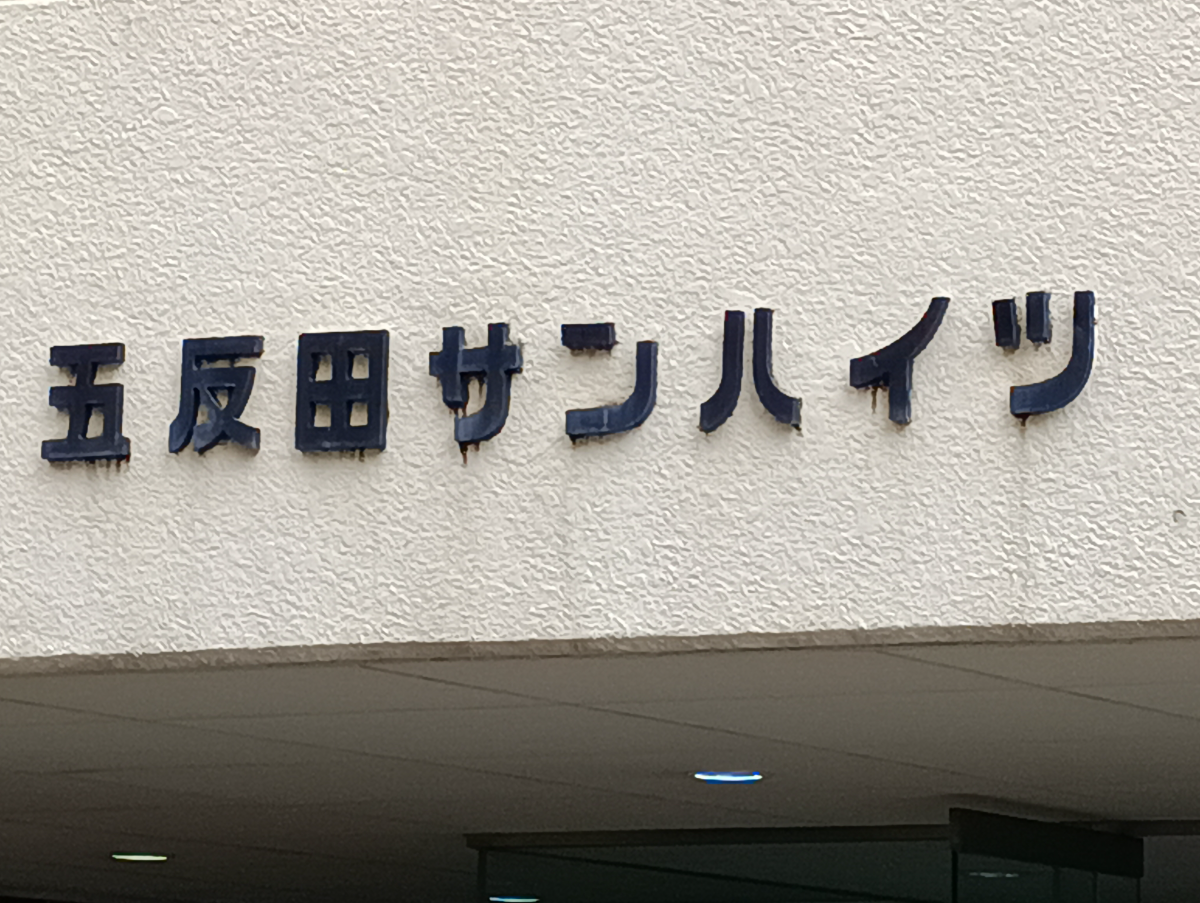 fresh/building/J00100364869_14