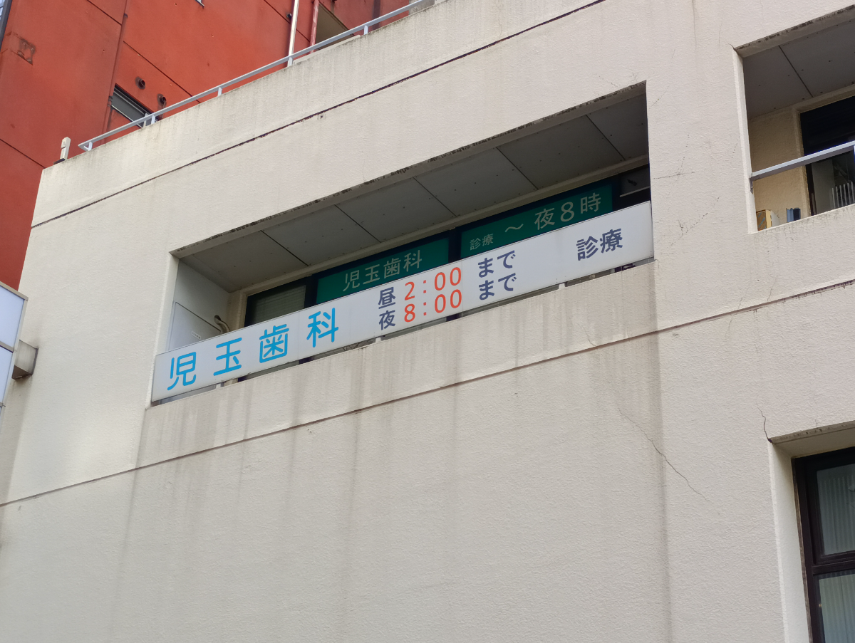 fresh/building/J00100364869_7