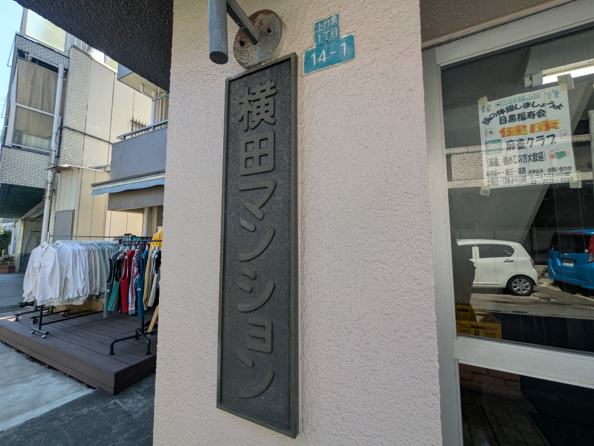 fresh/building/J00100364954_7