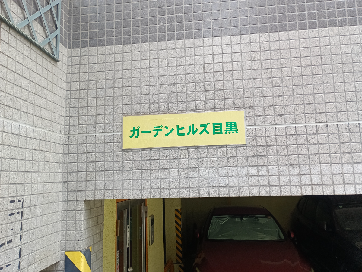 fresh/building/J00100364967_6