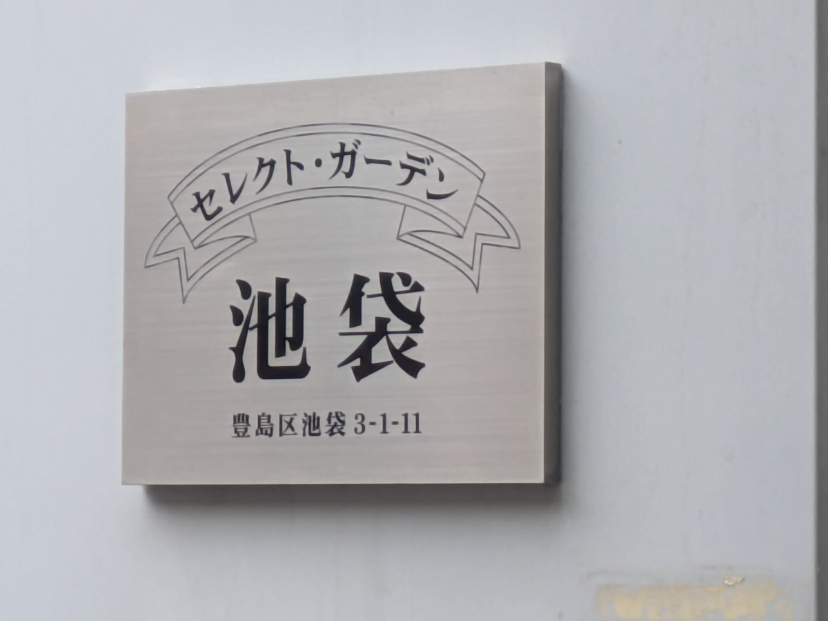 fresh/building/J00100365139_10