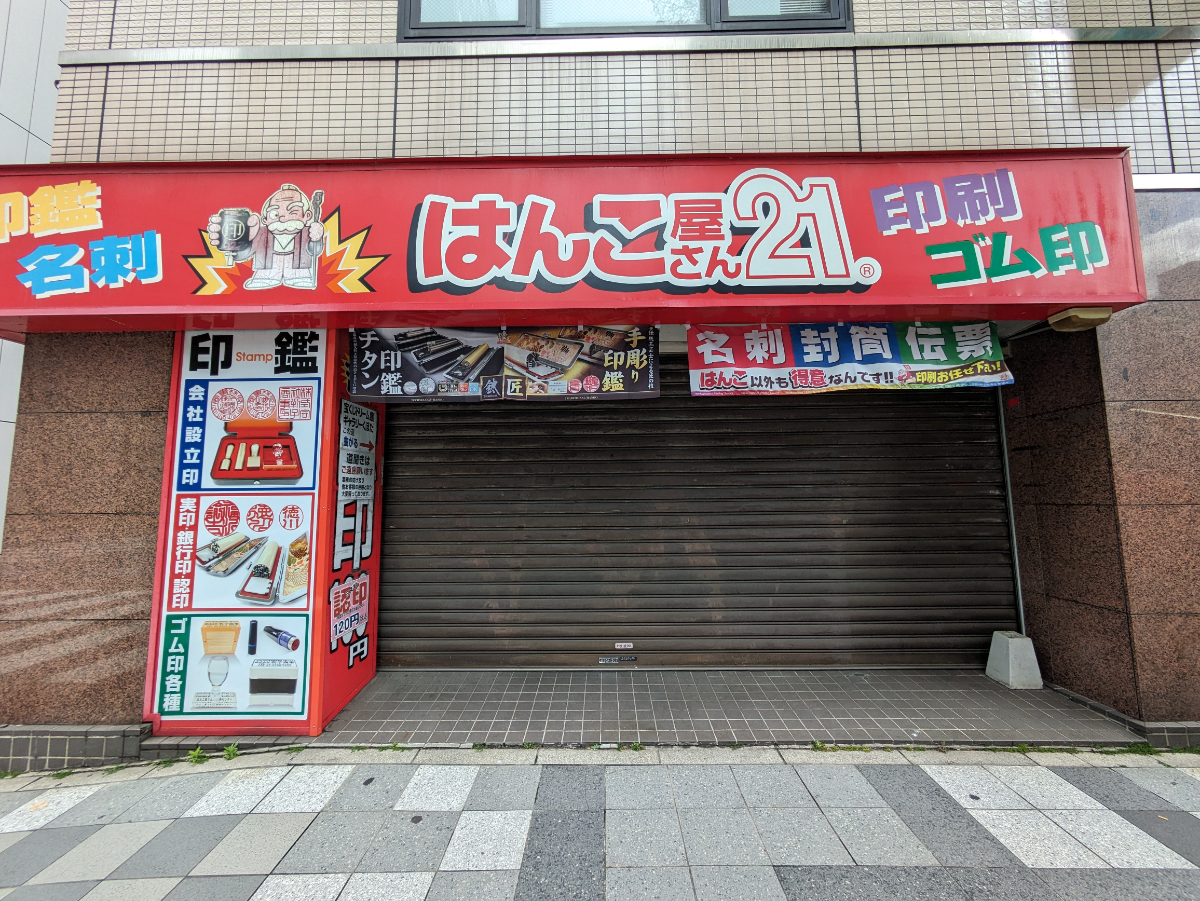 fresh/building/J00100365174_7