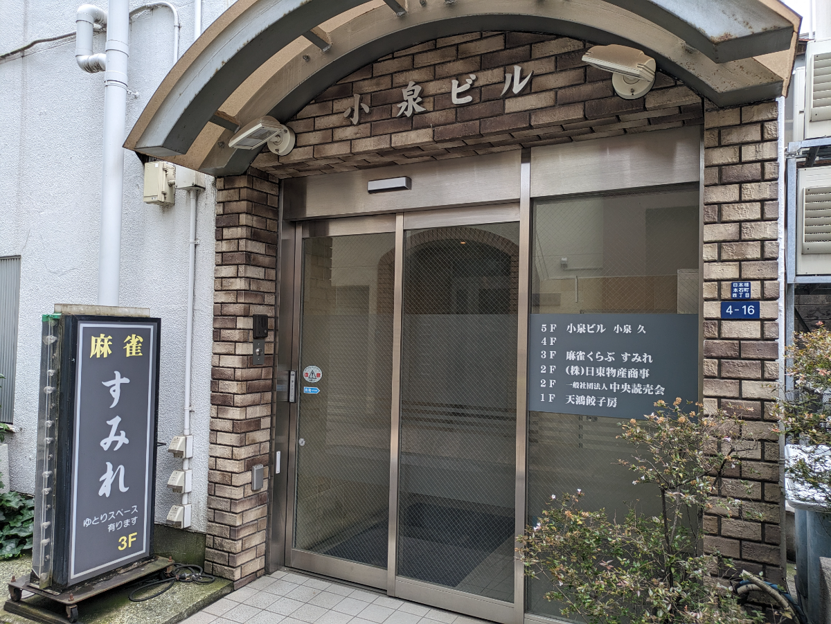 fresh/building/J00100365182_3