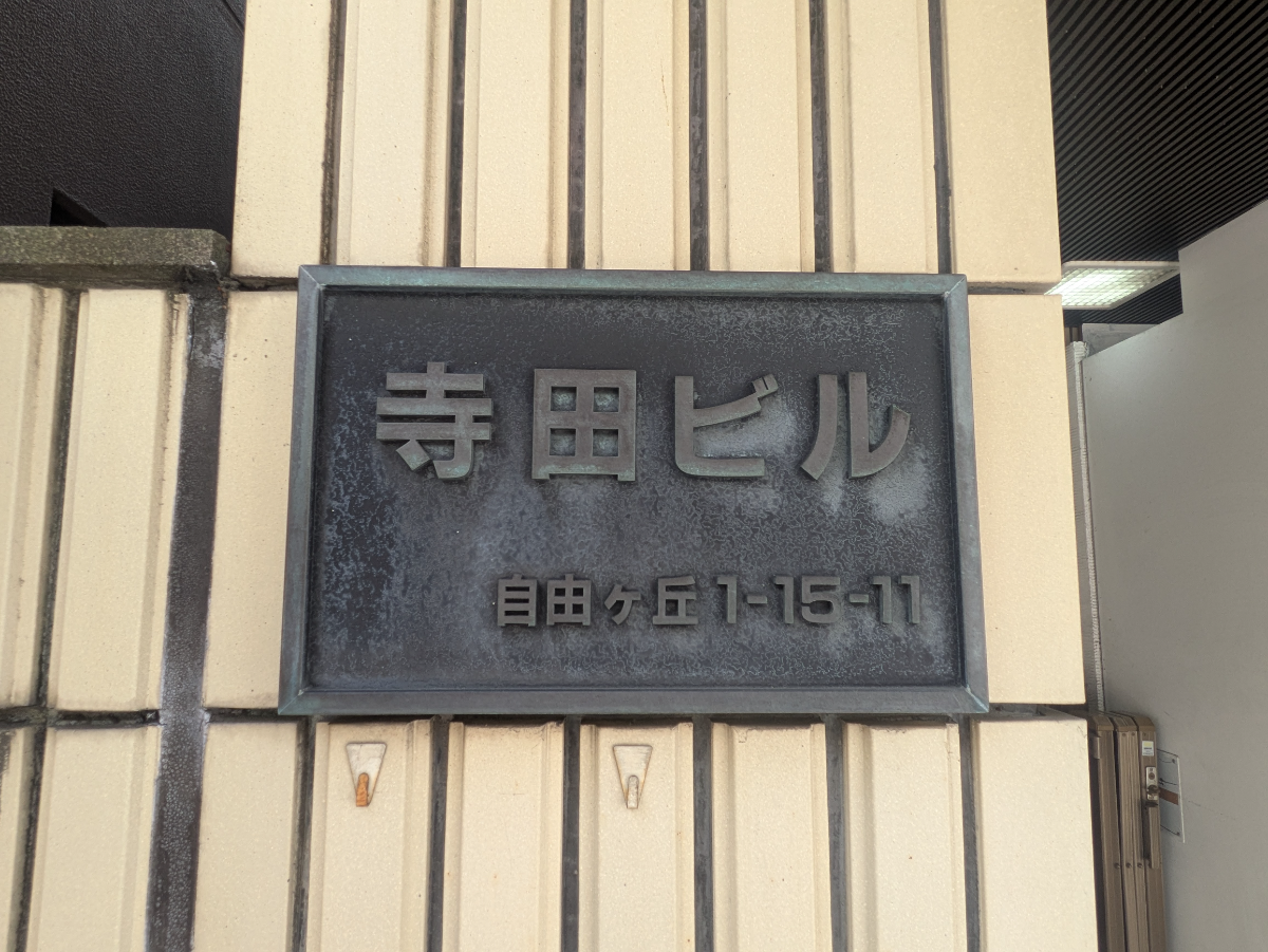 fresh/building/J00100365325_8