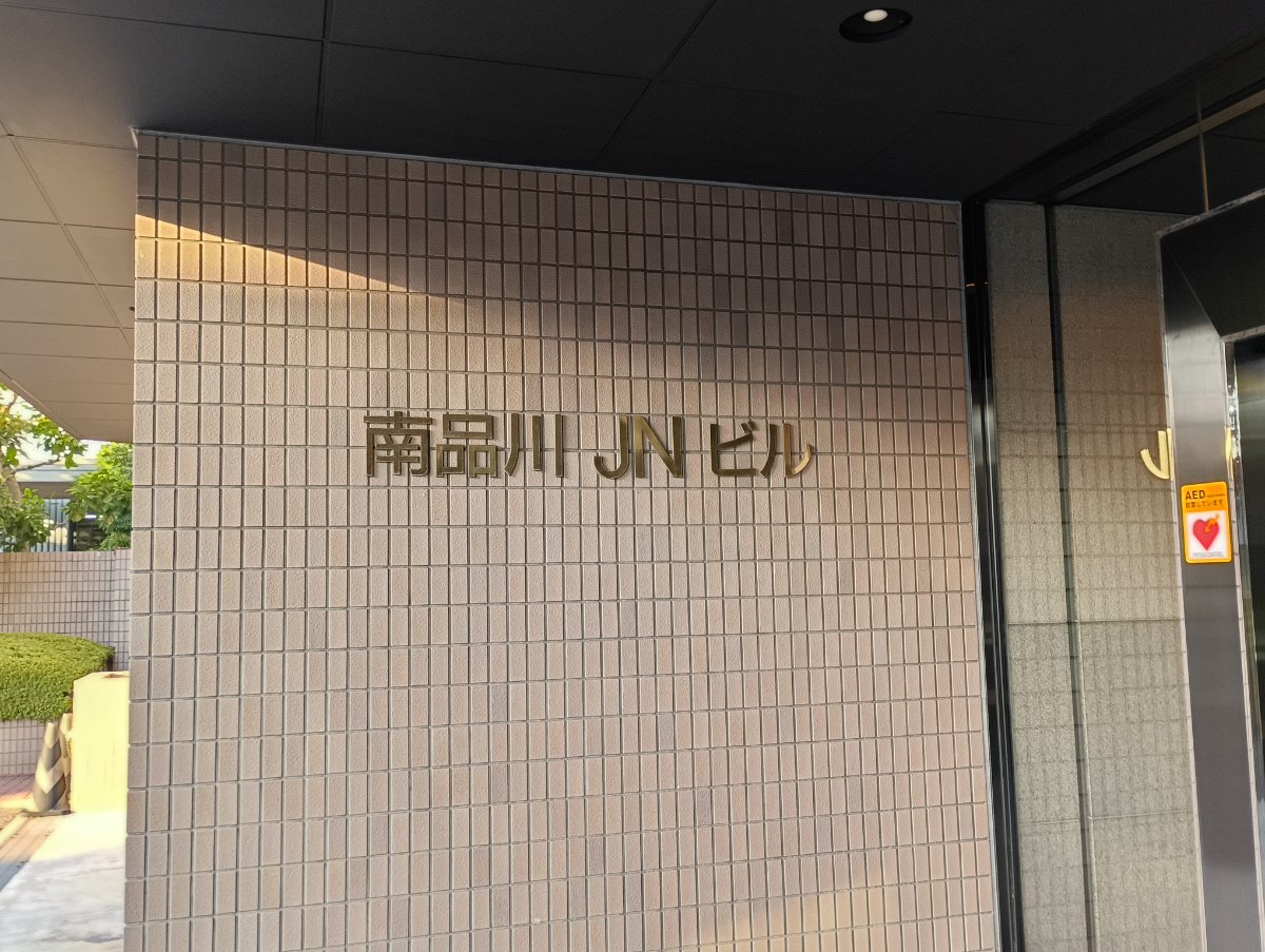 fresh/building/J00100365417_9