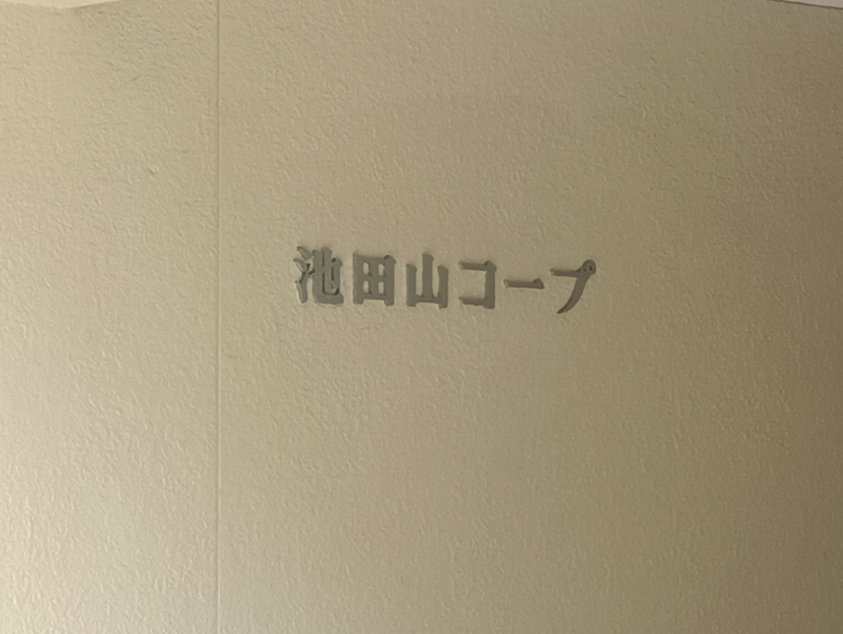 fresh/building/J00100365428_10