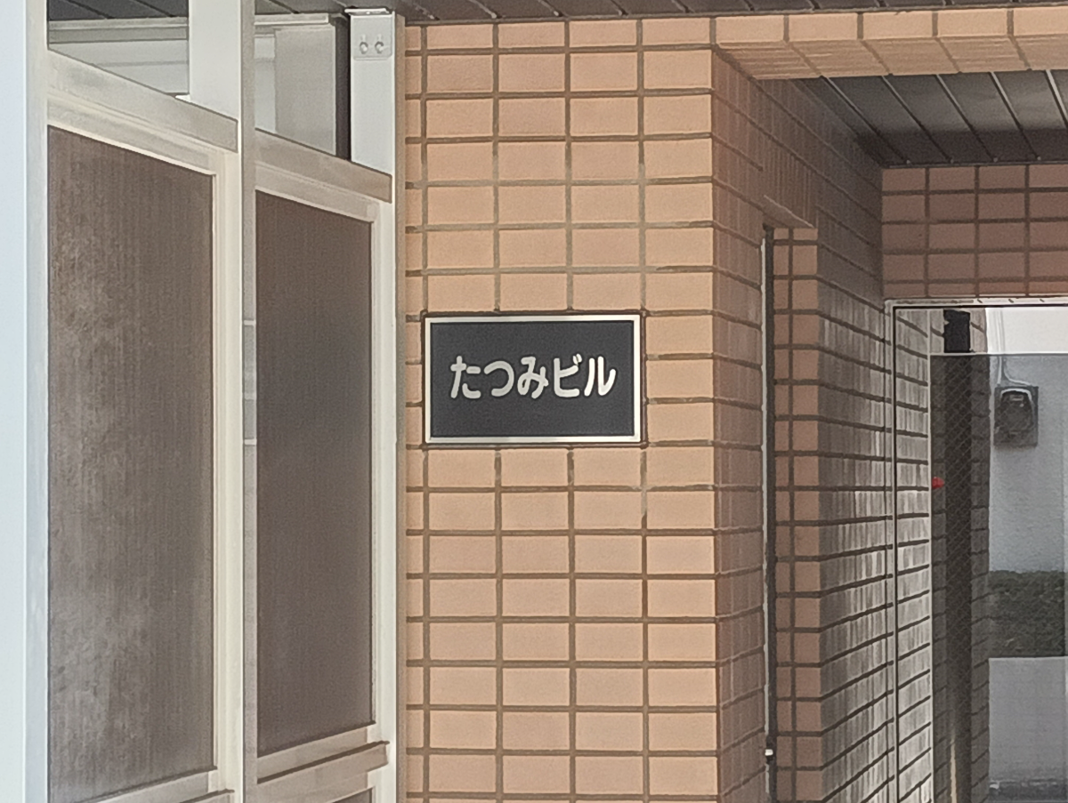 fresh/building/J00100365527_8