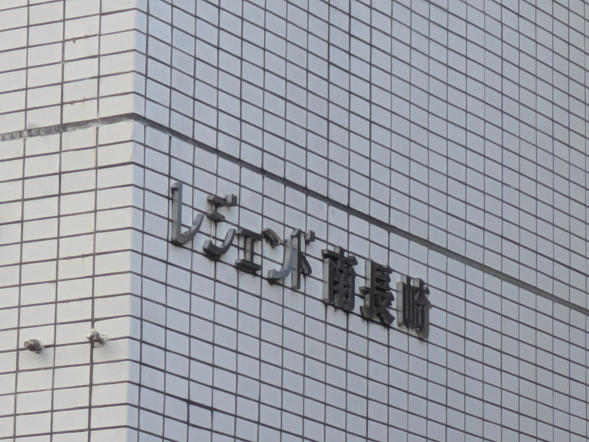 fresh/building/J00100365557_7