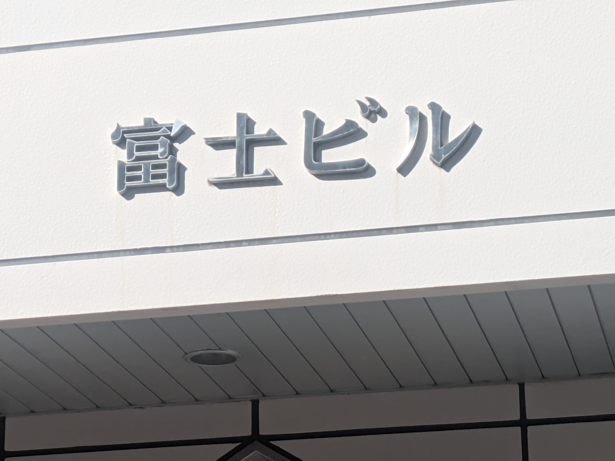 fresh/building/J00100365837_7