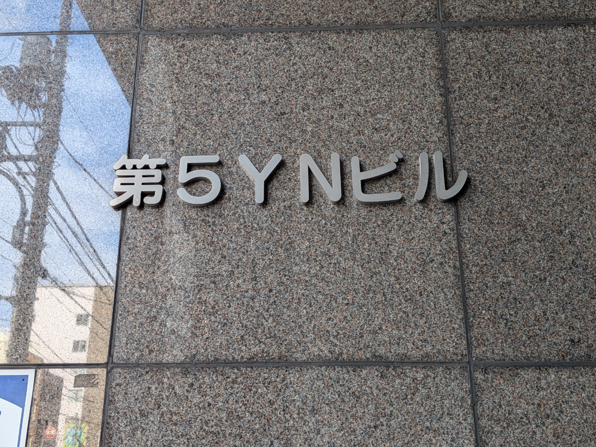 fresh/building/J00100365901_11