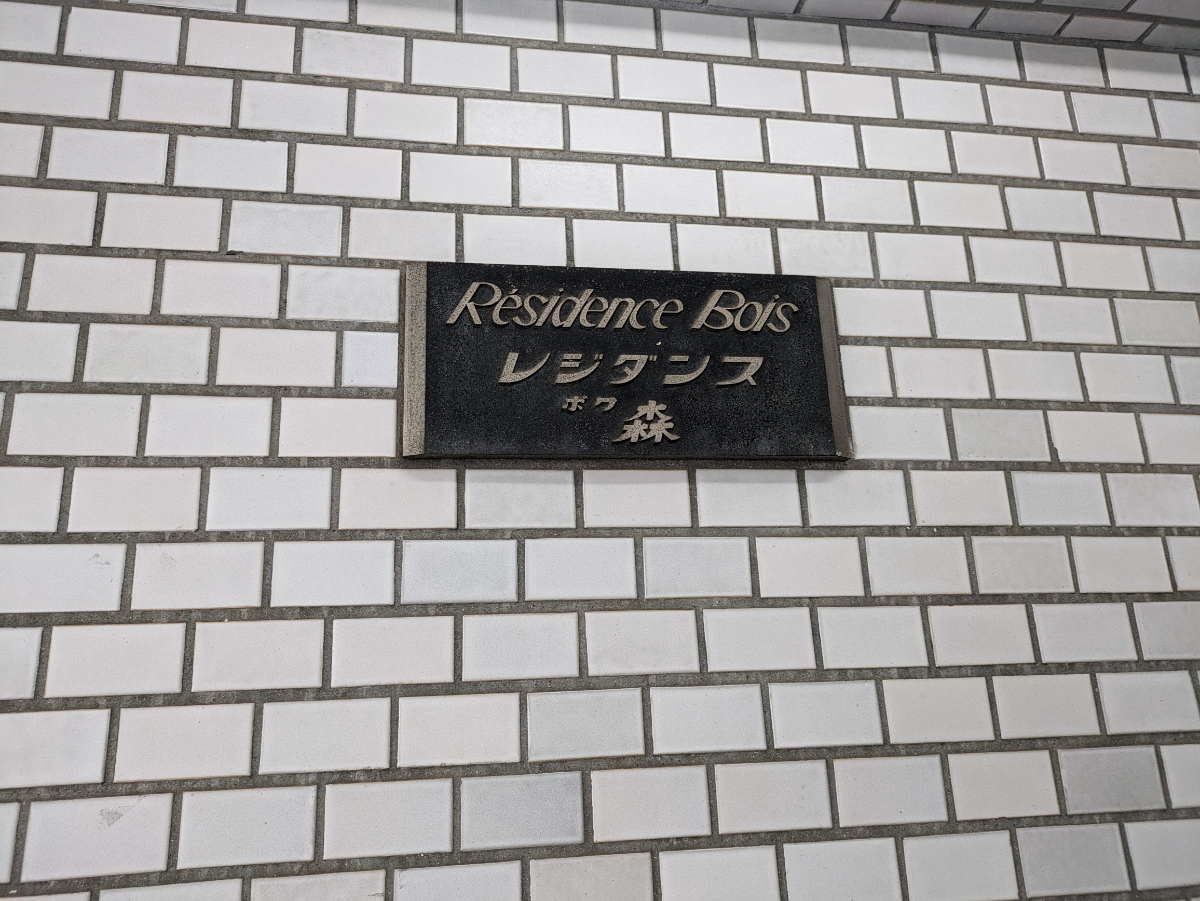 fresh/building/J00100366364_5