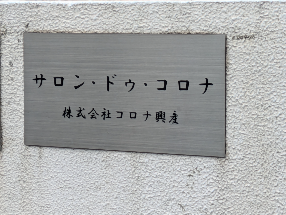 fresh/building/J00100366472_7