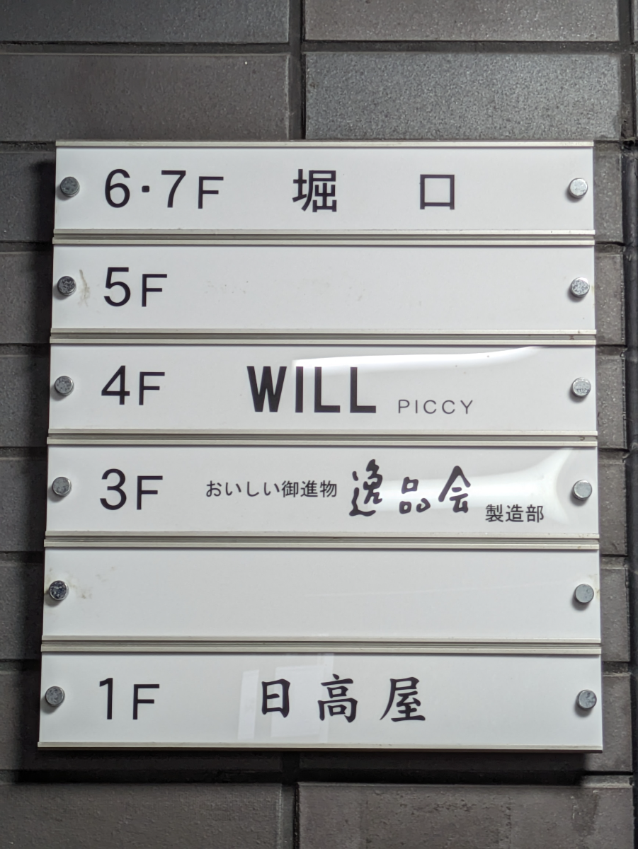 fresh/building/J00100366506_67