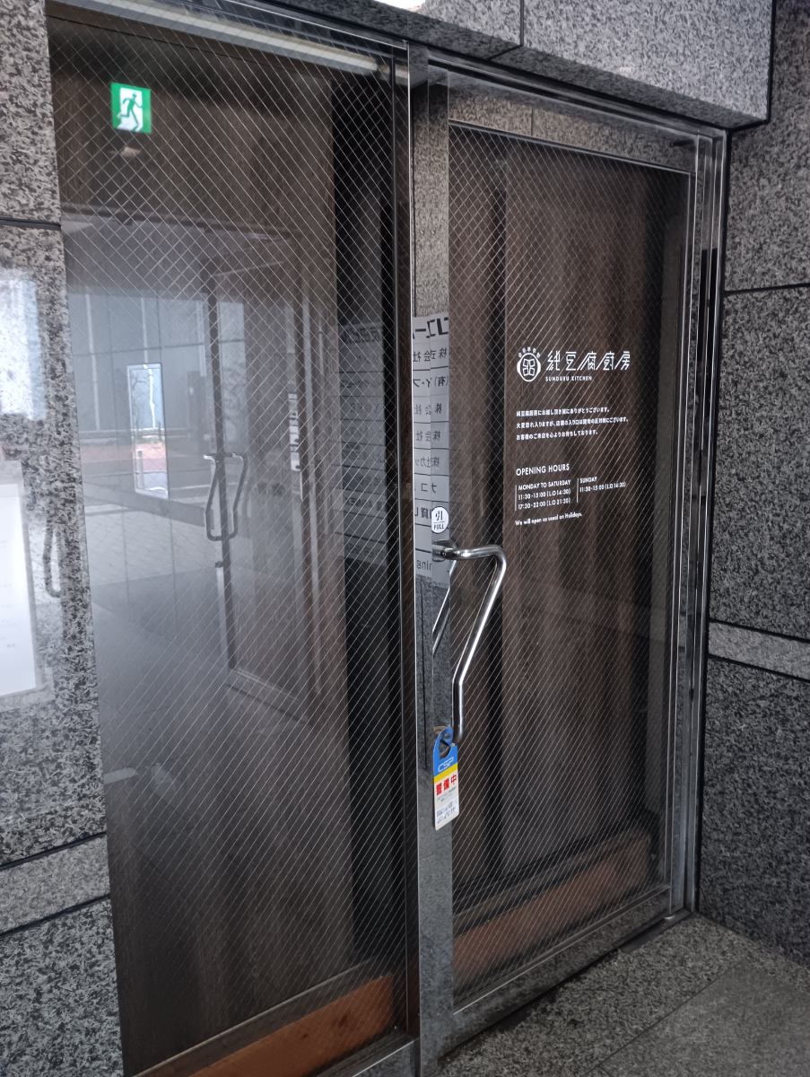 fresh/building/J00100366661_7