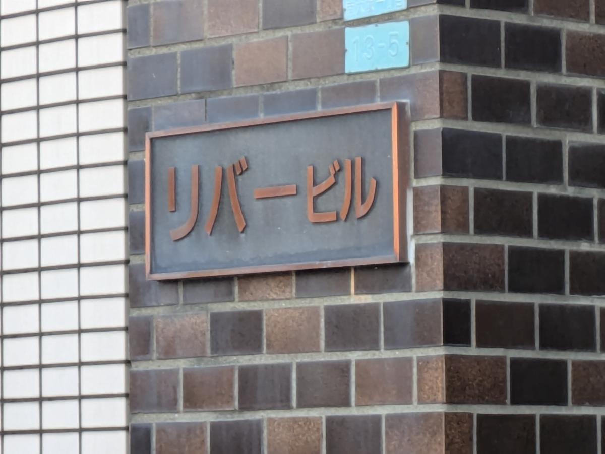 fresh/building/J00100367064_10