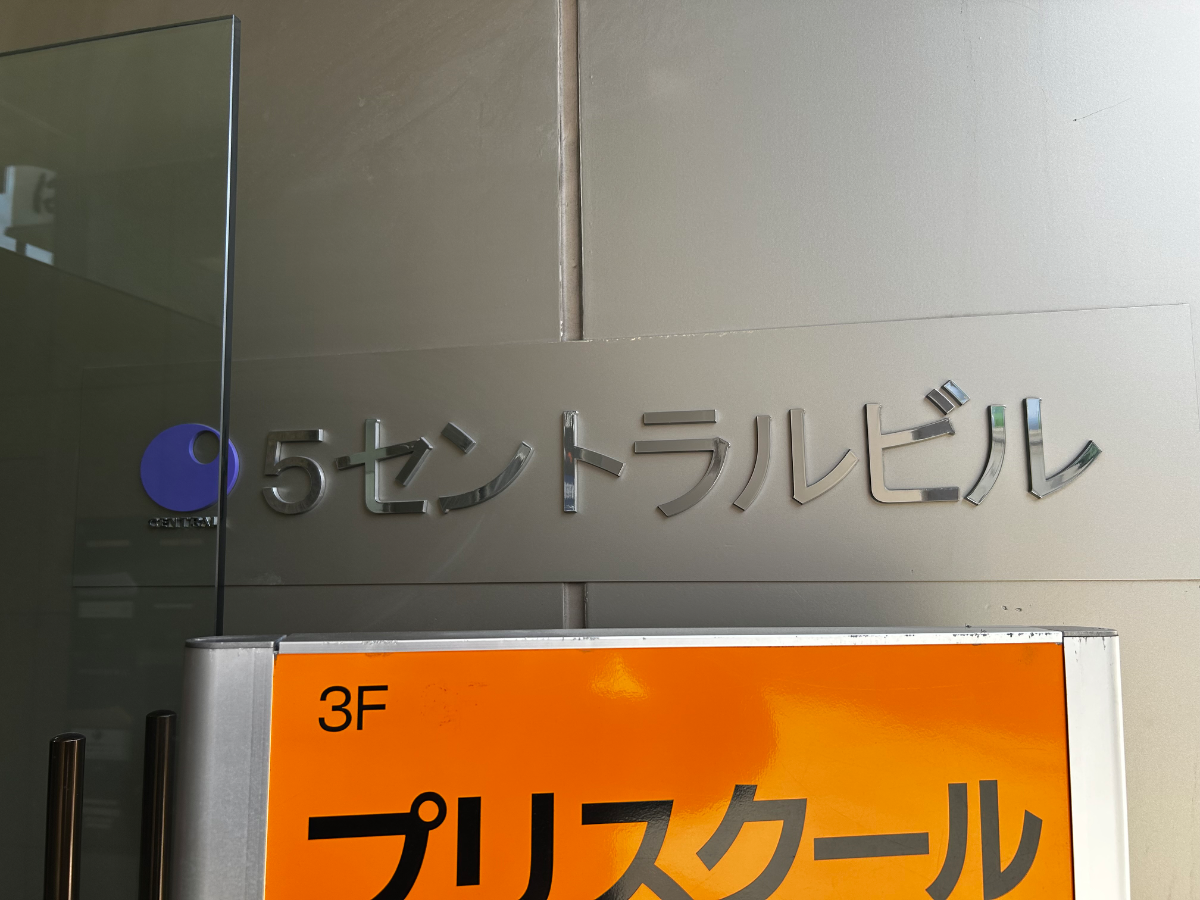 fresh/building/J00100367120_10