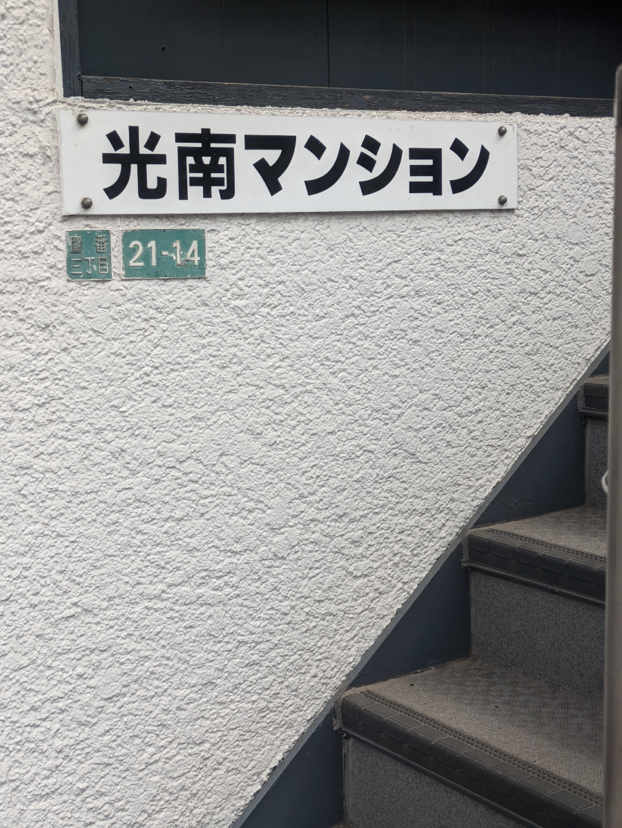 fresh/building/J00100367395_7