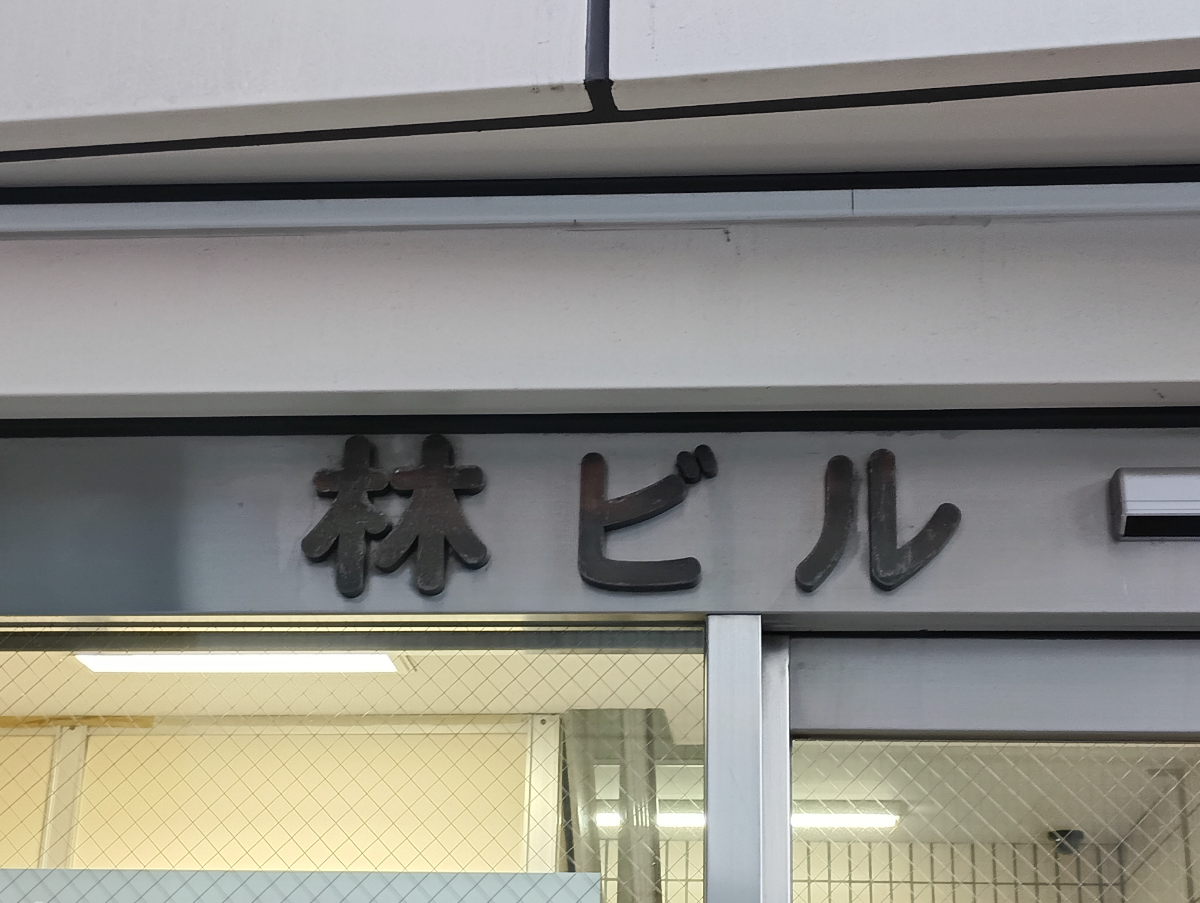fresh/building/J00100367596_15