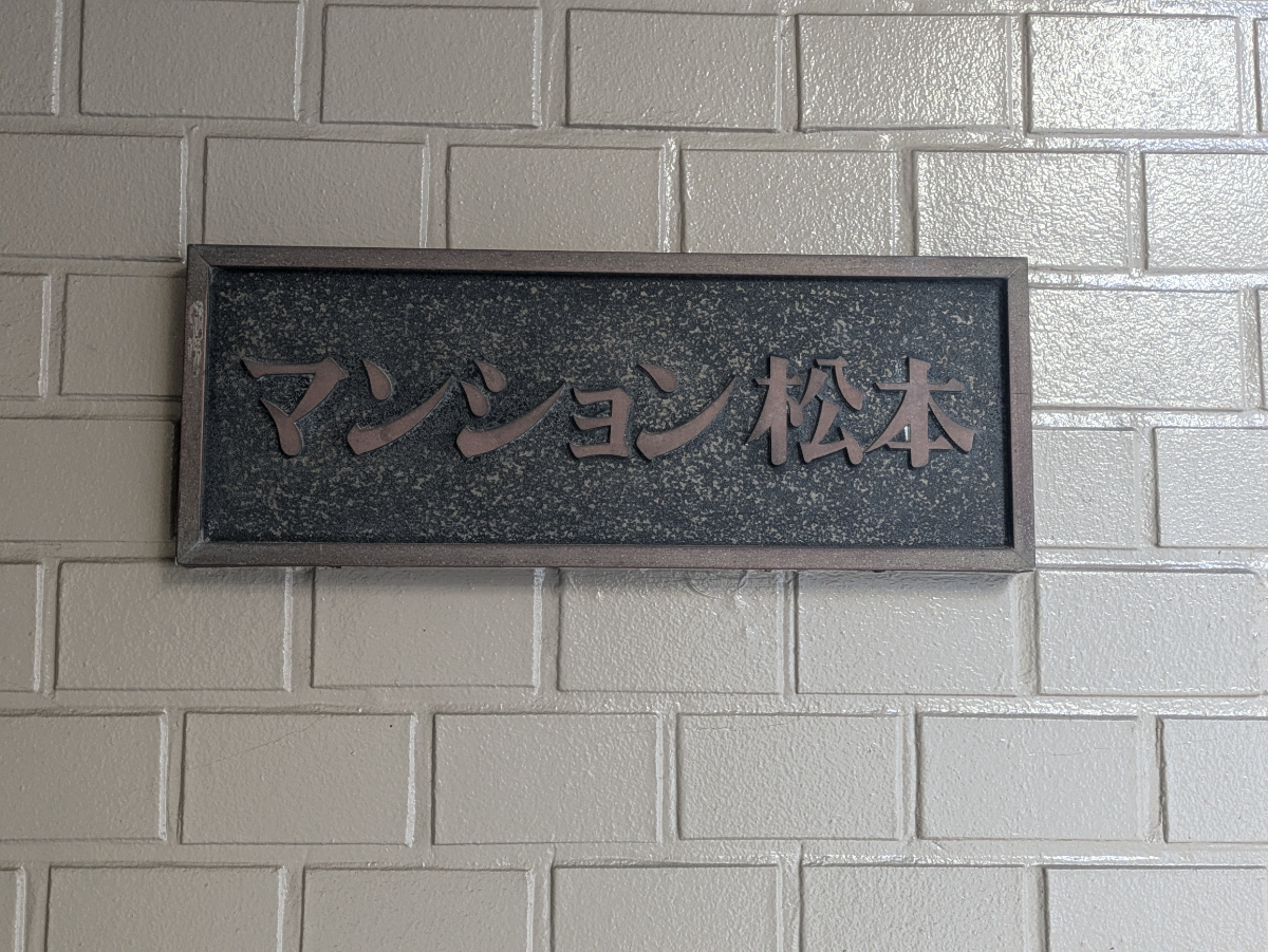 fresh/building/J00100367884_8