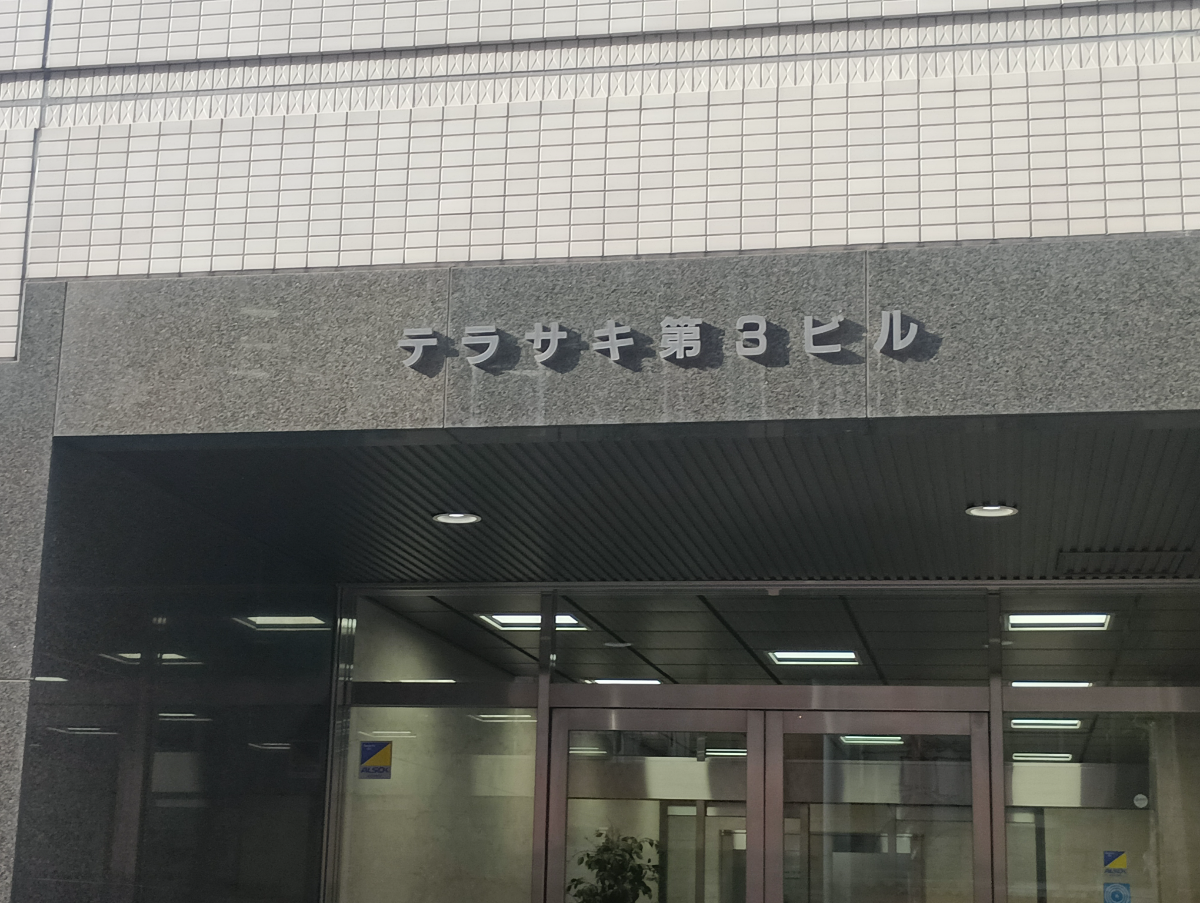 fresh/building/J00100368194_11