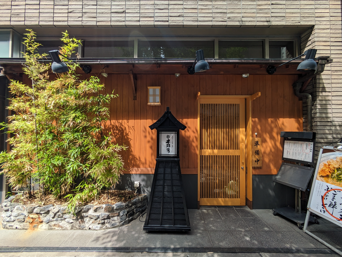 fresh/building/J00100368290_11