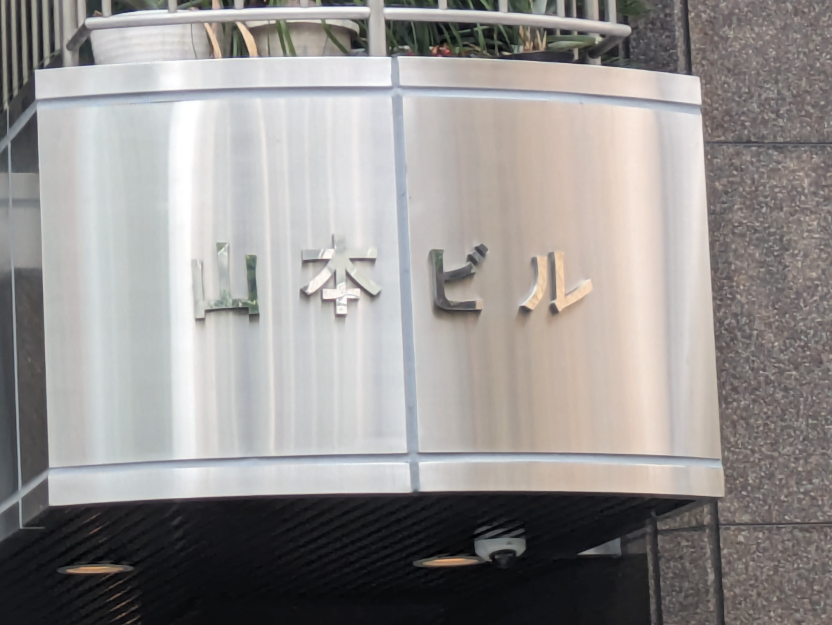 fresh/building/J00100368390_15