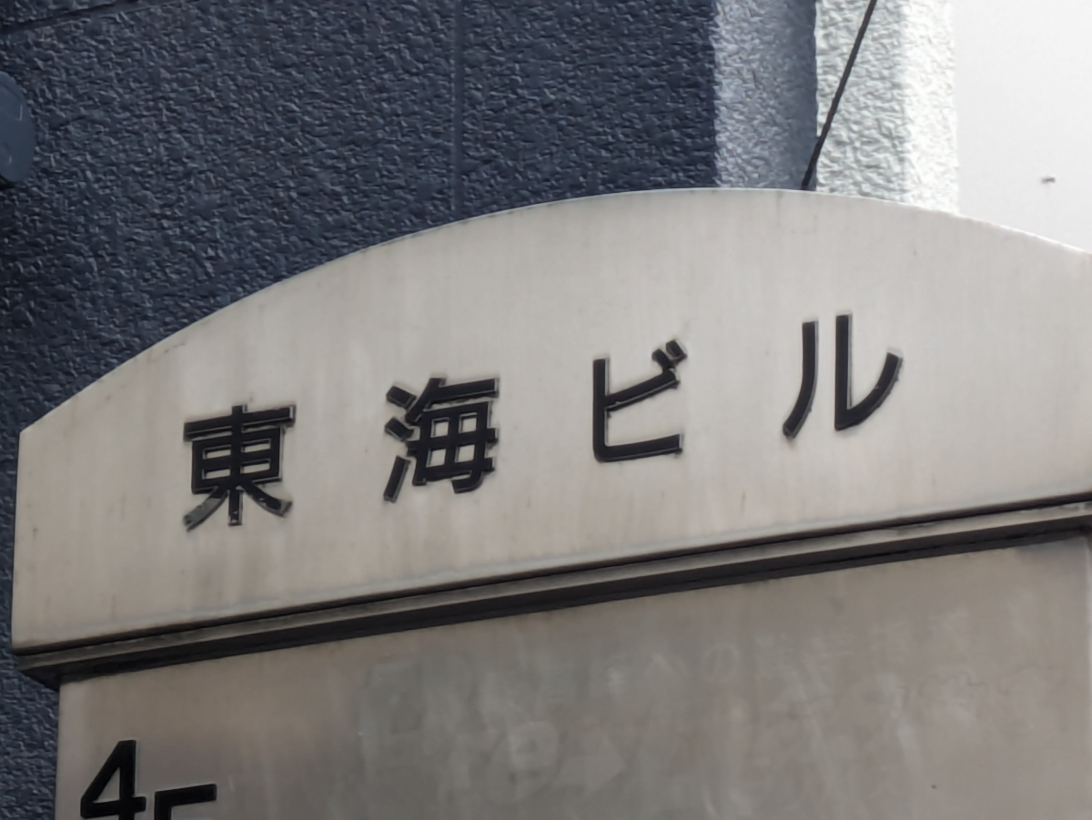 fresh/building/J00100369011_7