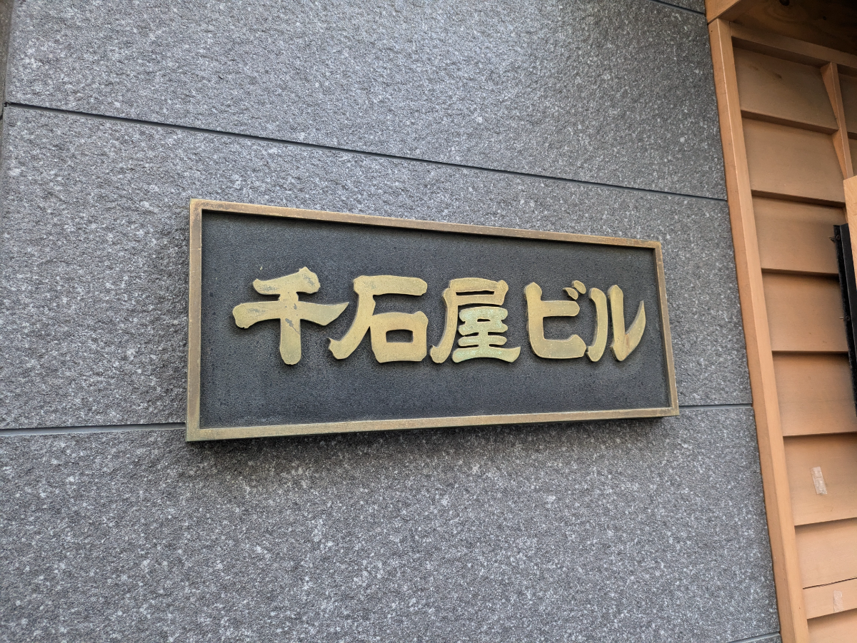 fresh/building/J00100369141_11