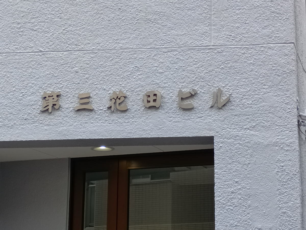 fresh/building/J00100369167_12