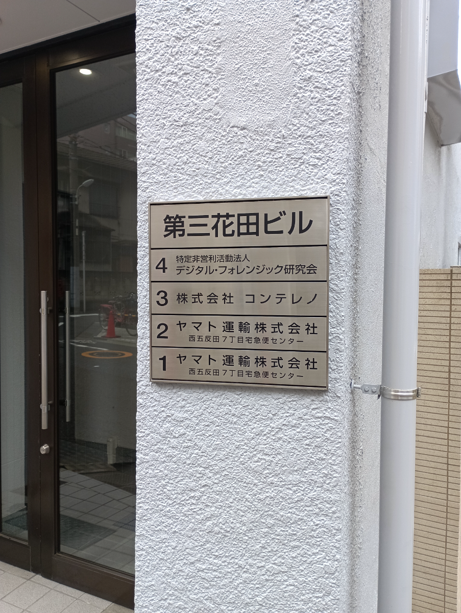 fresh/building/J00100369167_67