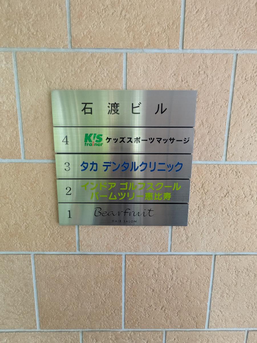 fresh/building/J00100369253_67