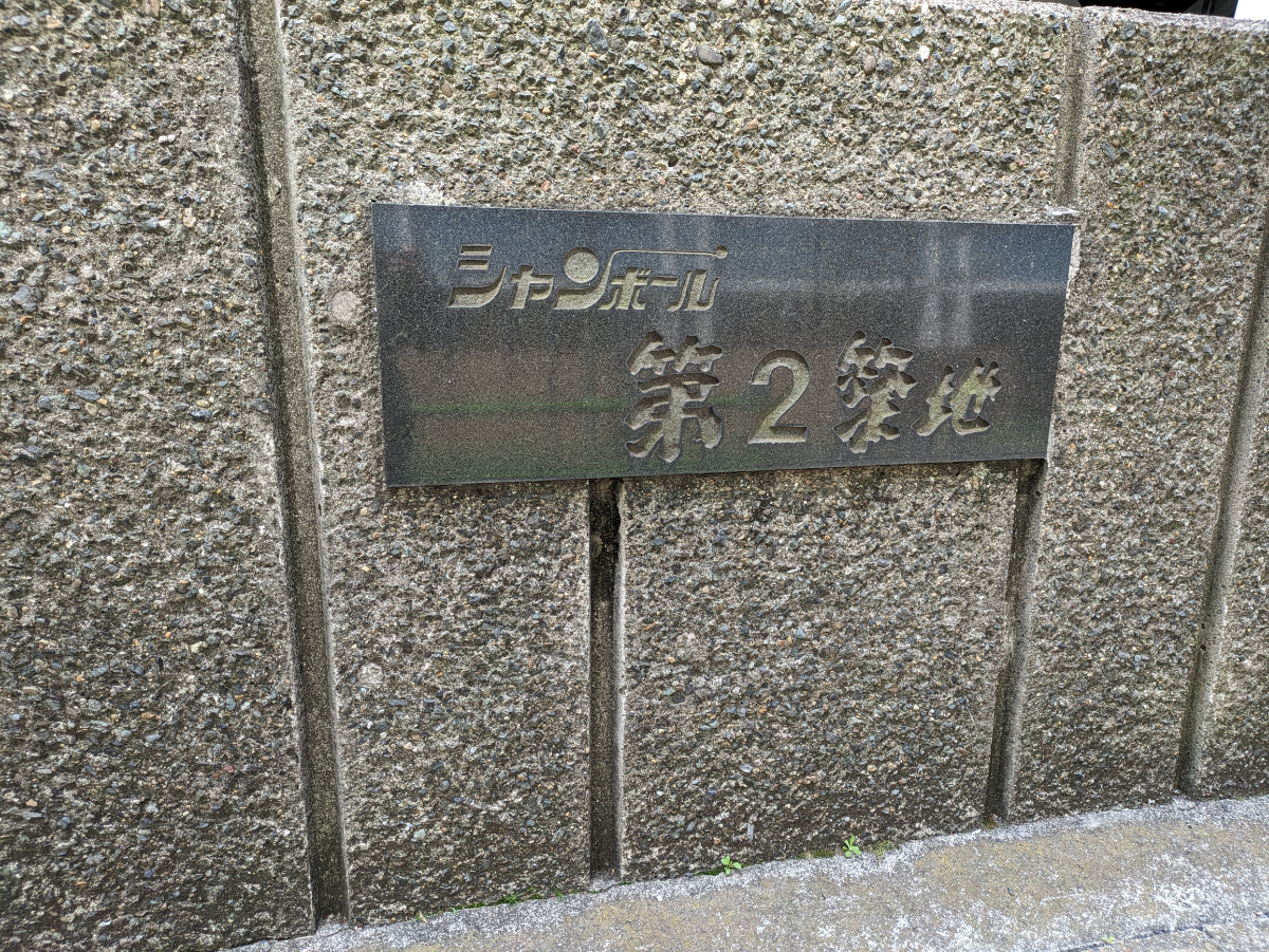 fresh/building/J00100369558_9