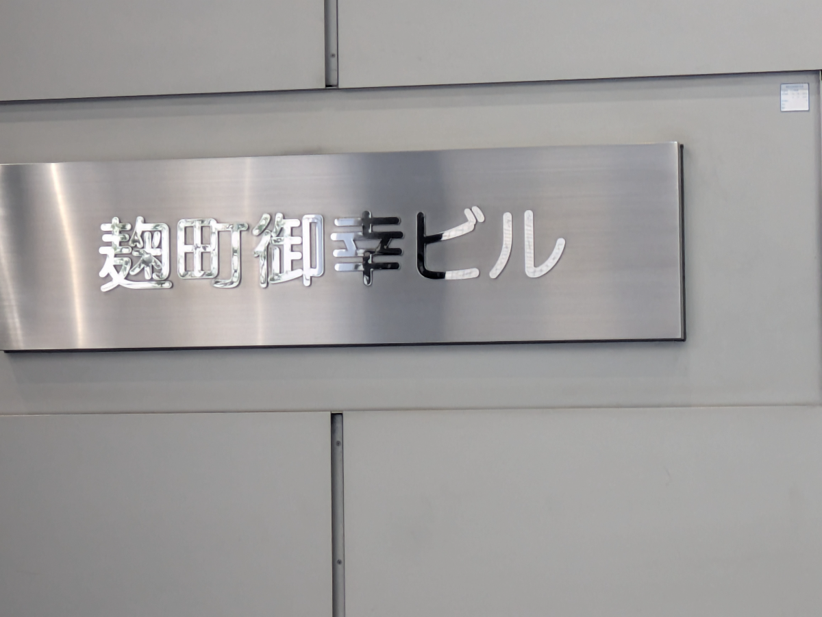 fresh/building/J00100369569_7