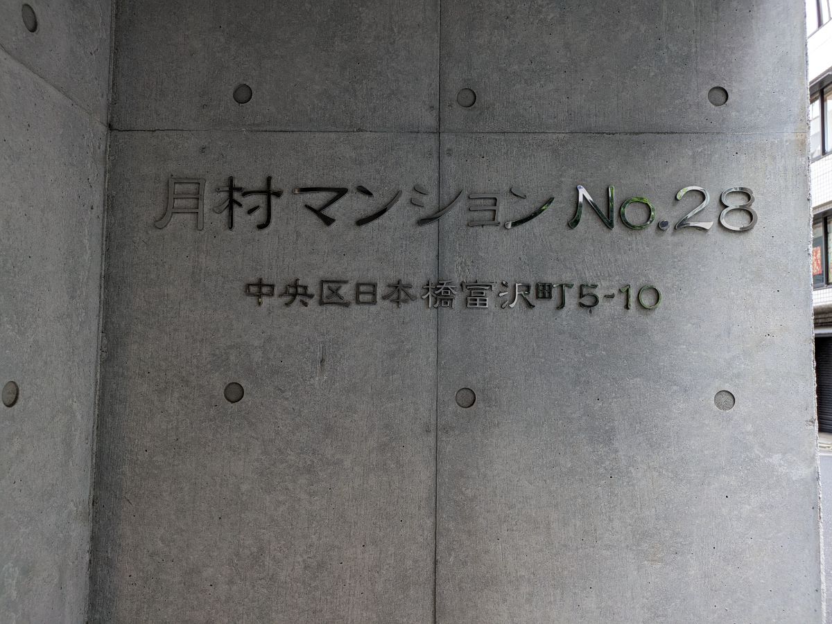 fresh/building/J00100369657_11