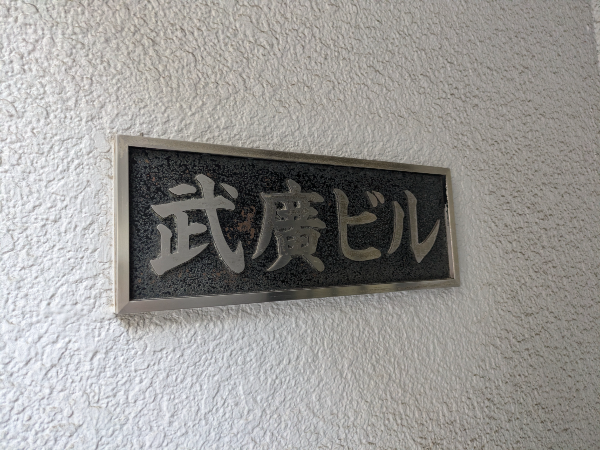 fresh/building/J00100369729_7