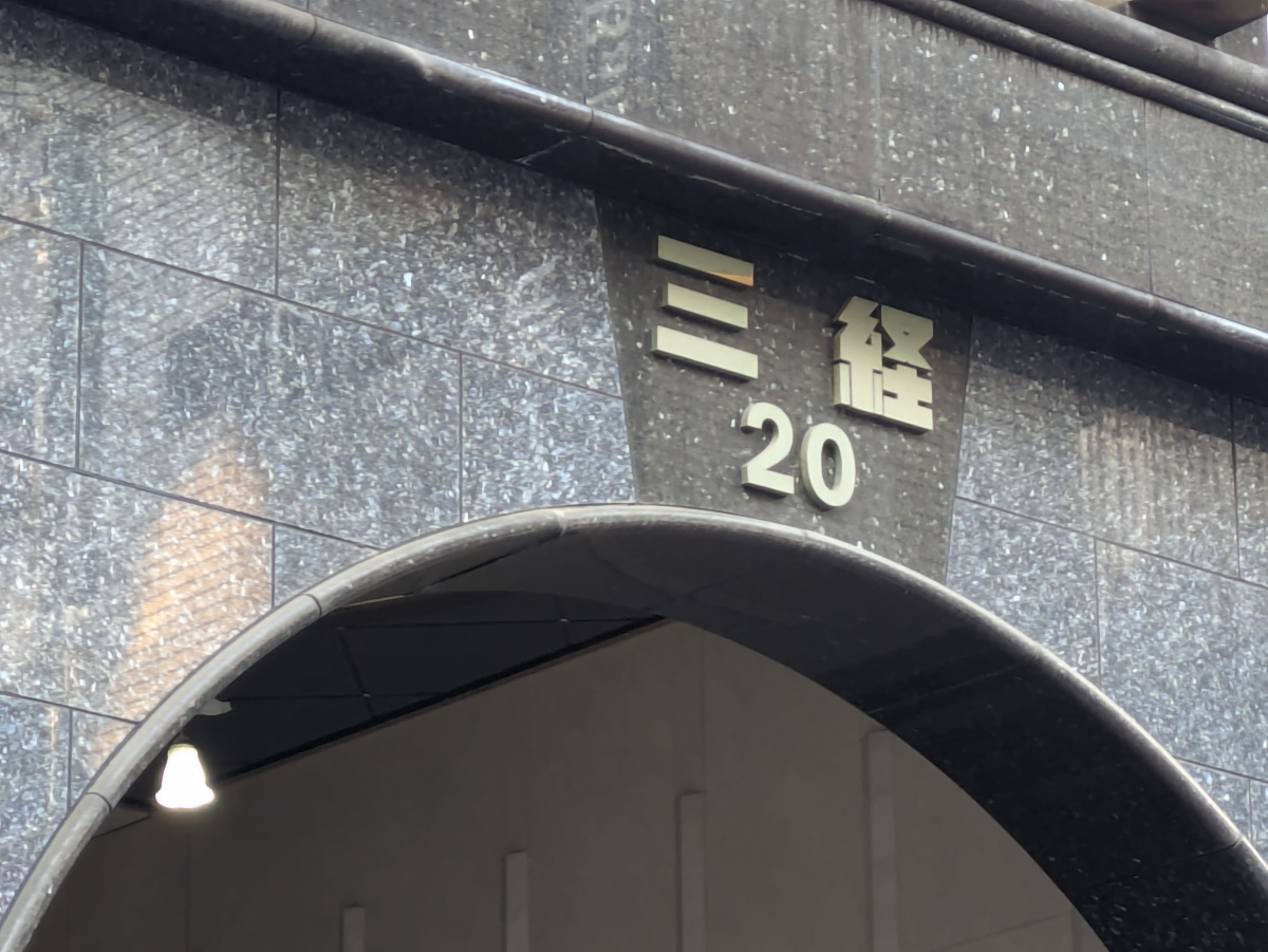 fresh/building/J00100369874_9