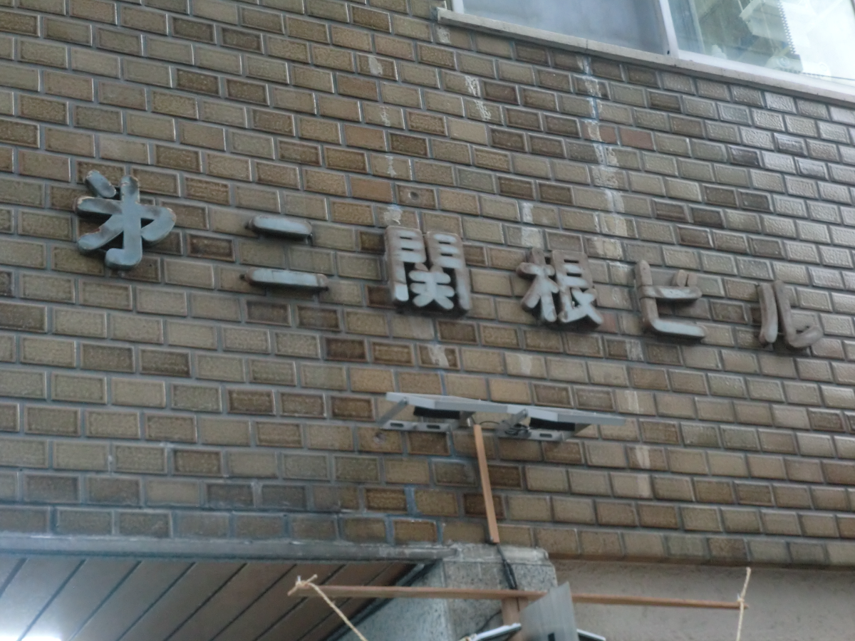 fresh/building/J00100369881_11