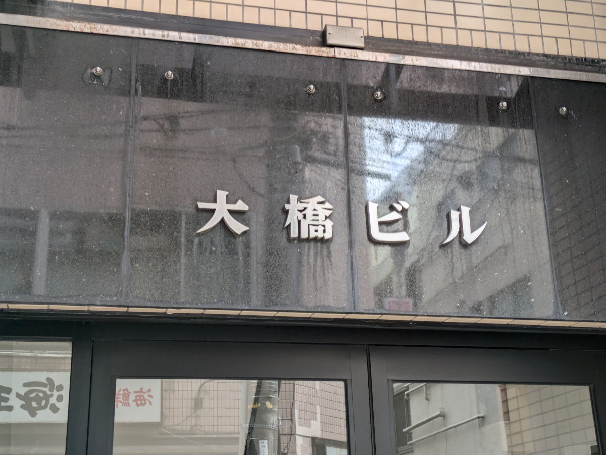 fresh/building/J00100369885_8