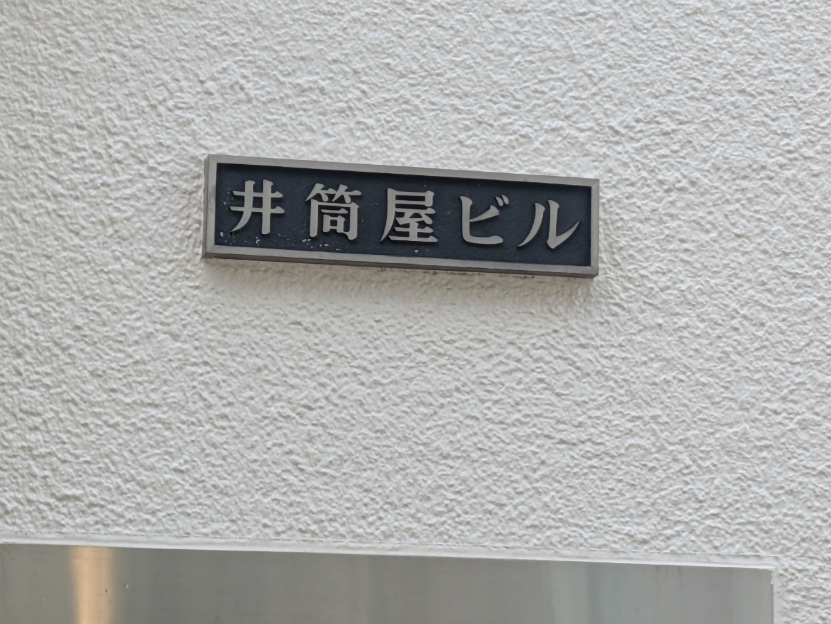 fresh/building/J00100369956_13