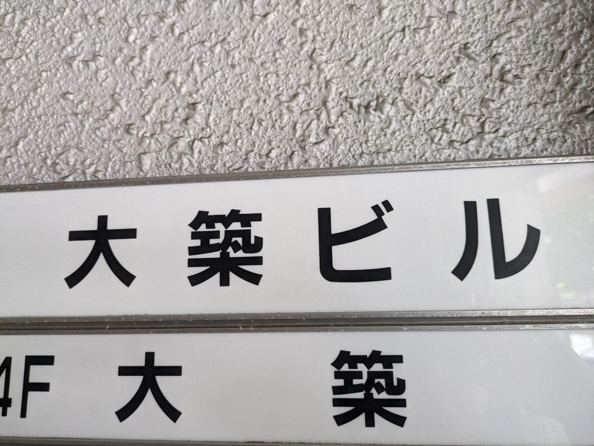 fresh/building/J00100369991_11