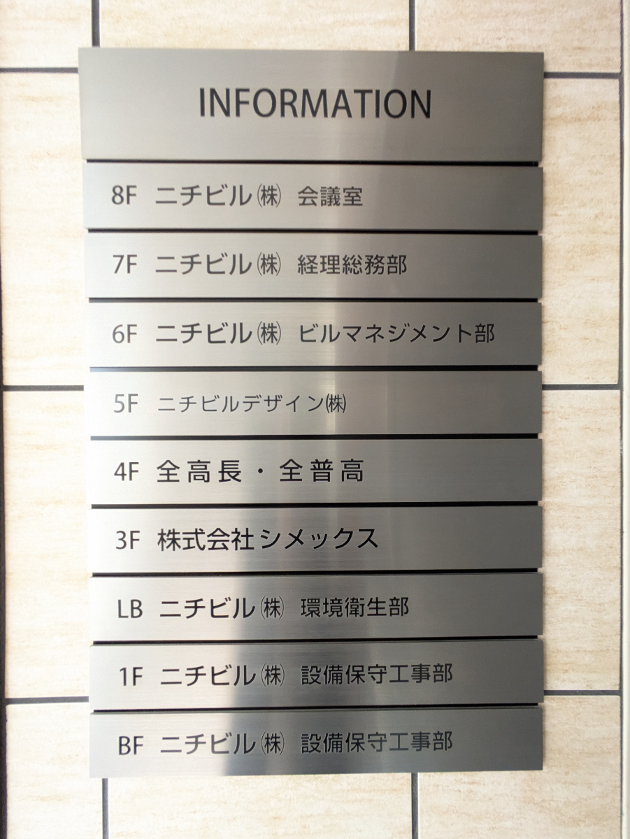 fresh/building/J00100370011_67
