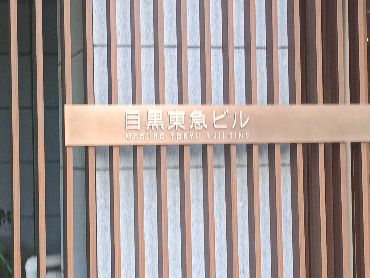 fresh/building/J00100370026_7