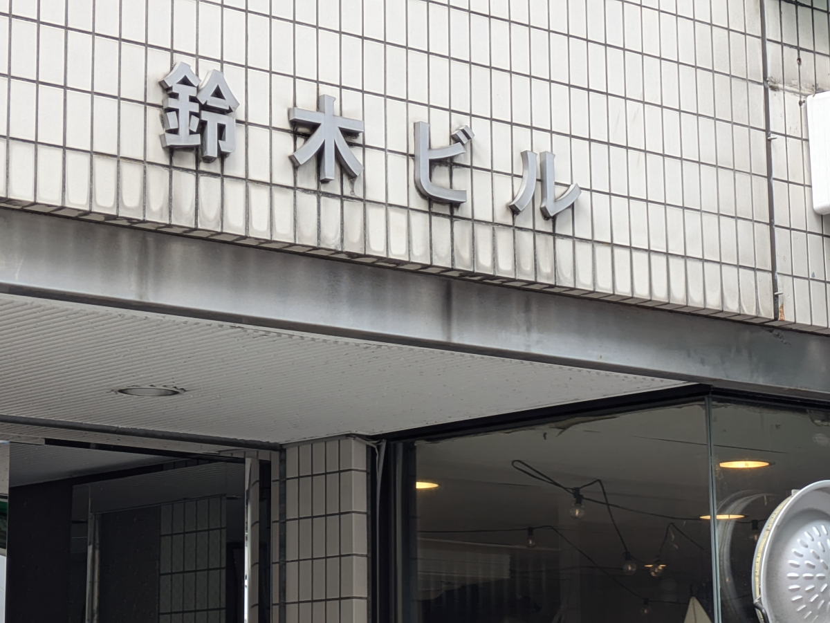 fresh/building/J00100370140_10