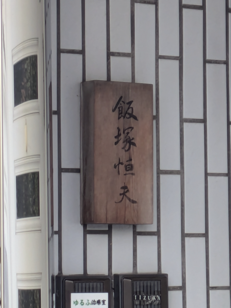 fresh/building/J00100370313_11