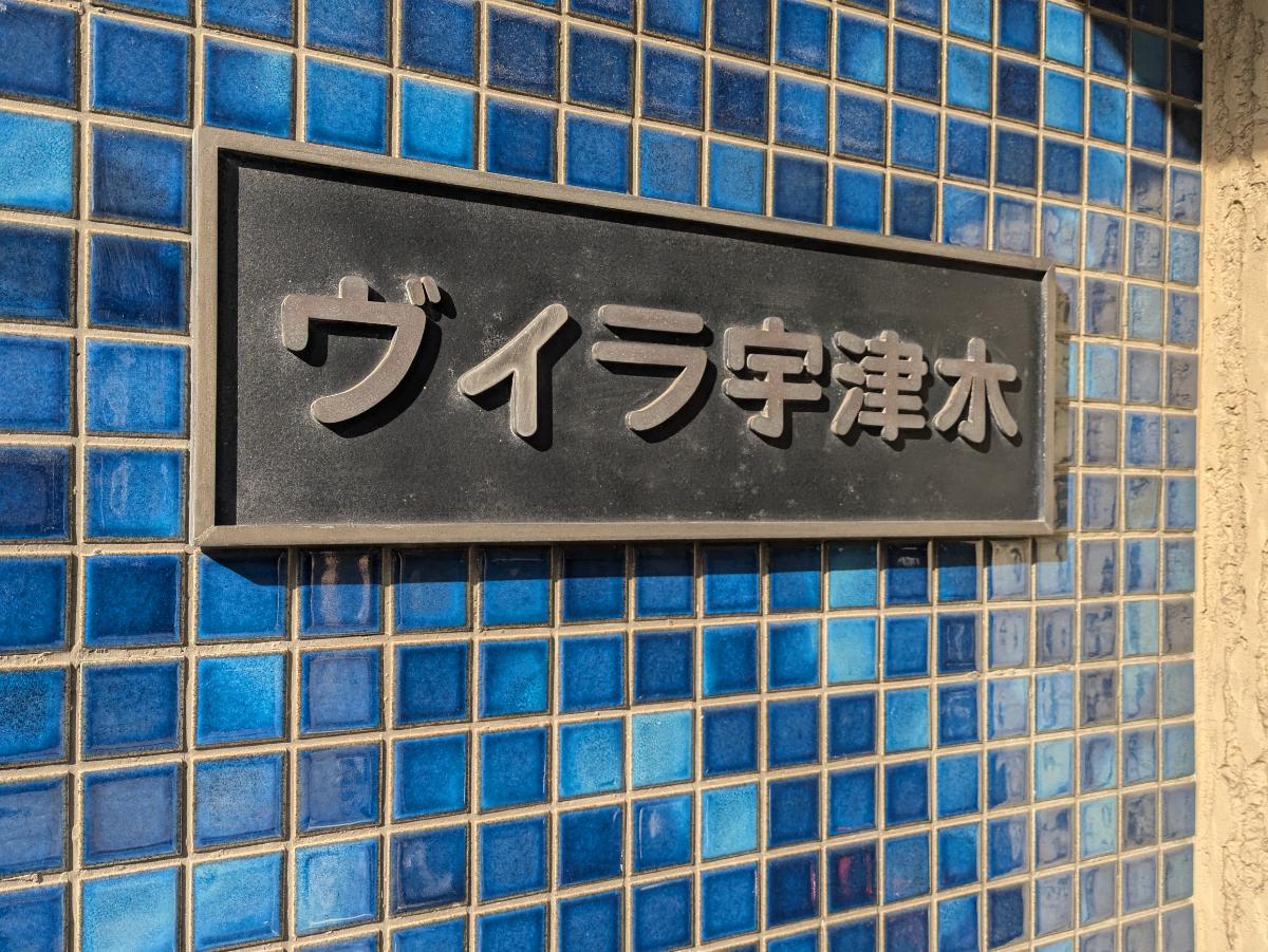 fresh/building/J00100370315_8