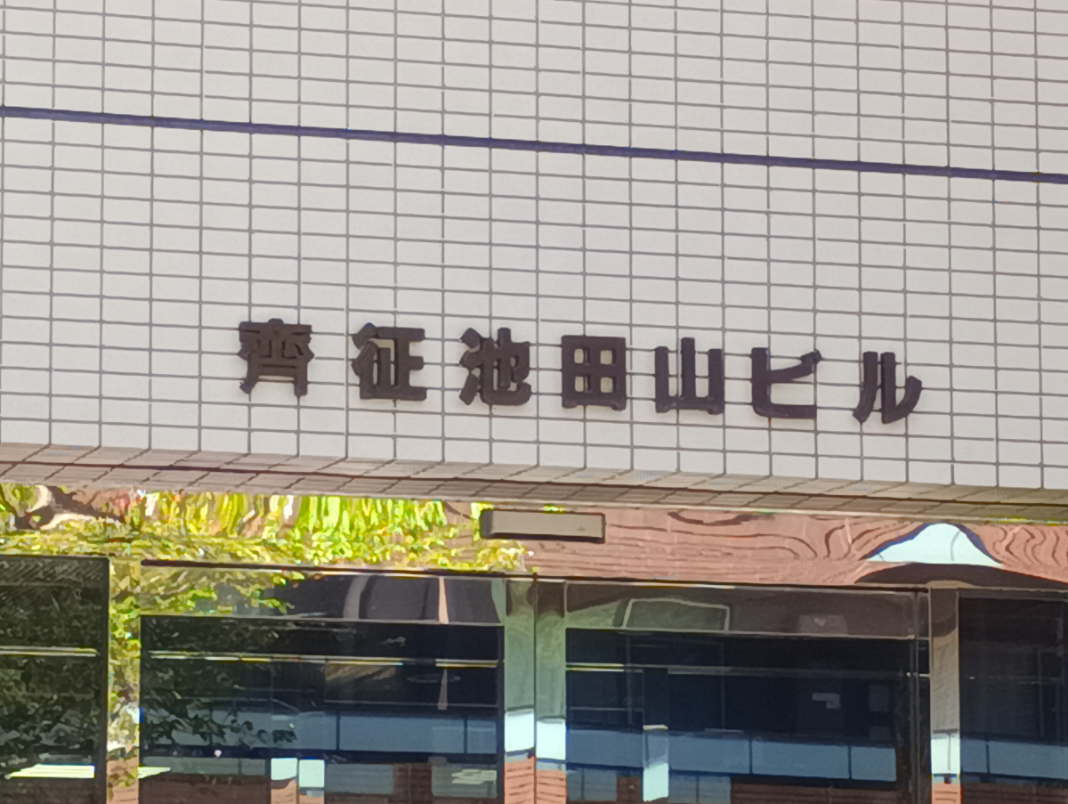 fresh/building/J00100370320_5