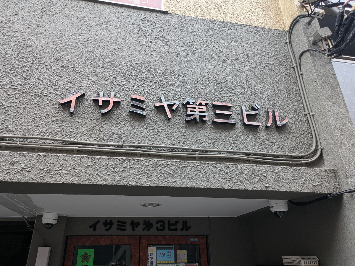 fresh/building/J00100370378_13