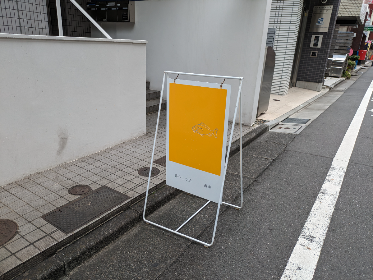fresh/building/J00100370394_8