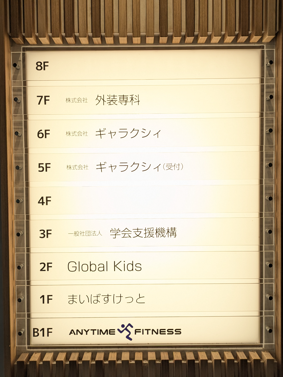 fresh/building/J00100370402_67